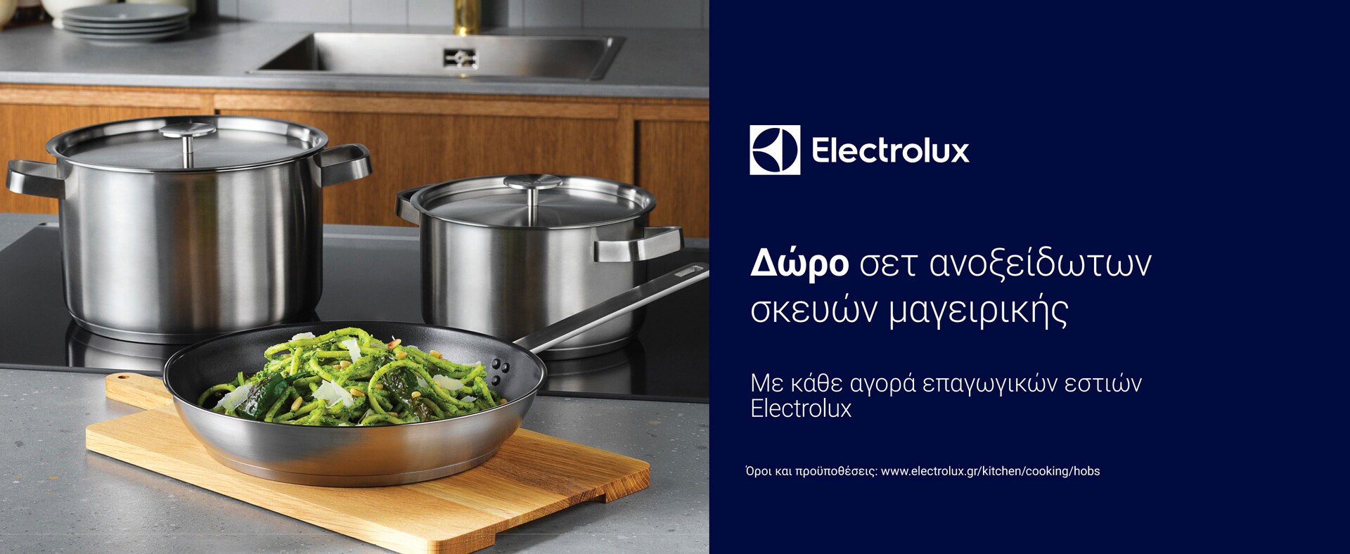 Προωθητική ενέργεια ELX