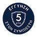 5 χρόνια εγγύηση στον συμπιεστή